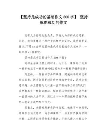 从一个背景普通的学生到职场佼佼者，他是如何实现自己的成功（成功并不是天上掉下来的馅饼）