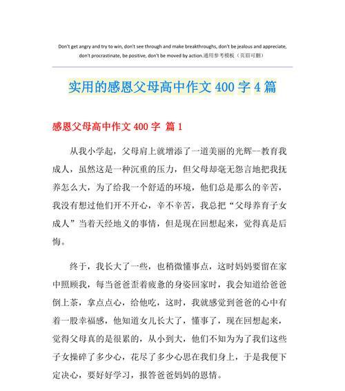 向生命致敬（2024年）