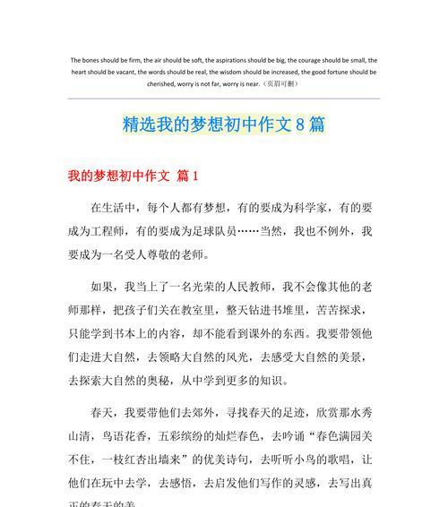 小铭的演员梦（小铭的演员梦）