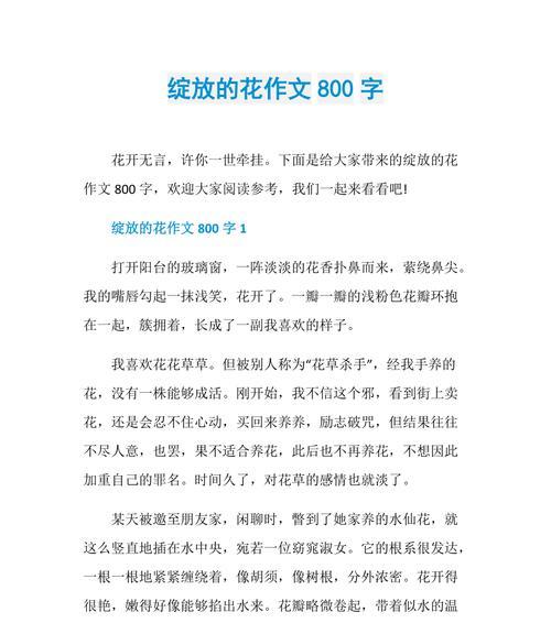 七年级的牵挂（长大不仅仅是身高）