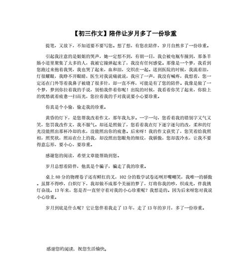 小雨深深地感受到了王文的温暖和关心，她感到非常幸福。