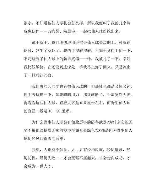 寻找失落的自我（寻找失落的自我）