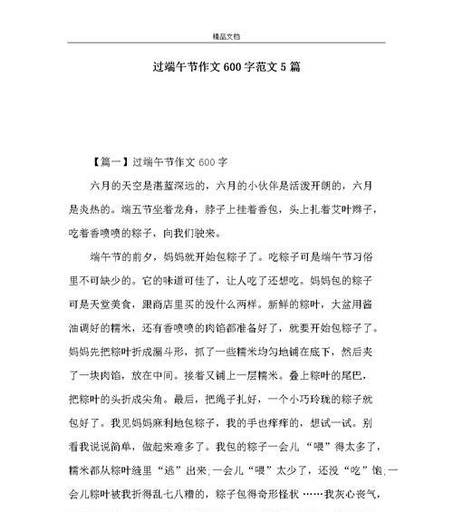 屈原舍生取义、龙舟竞渡（屈原舍生取义）