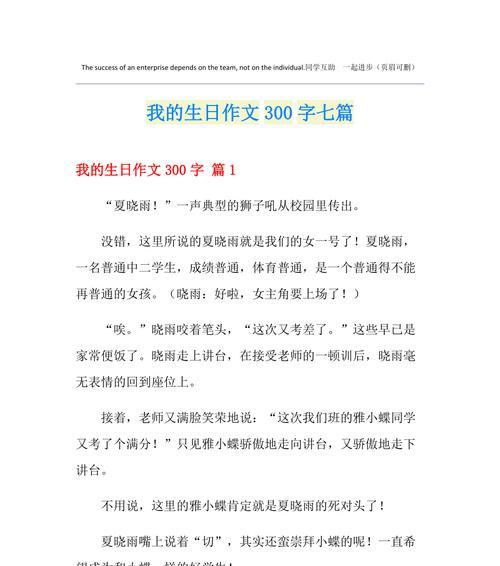 一个不寻常的生日派对（十岁小孩们的狂欢）