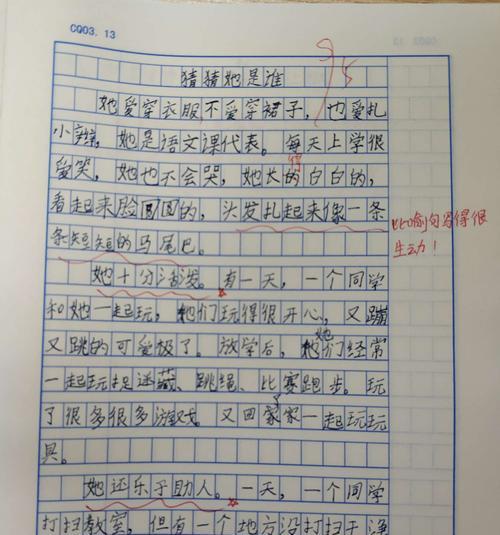 猜猜他是谁（一个陌生人的故事）