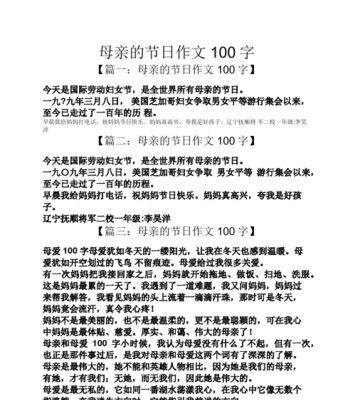 母亲节快乐（听听一个母亲的故事）