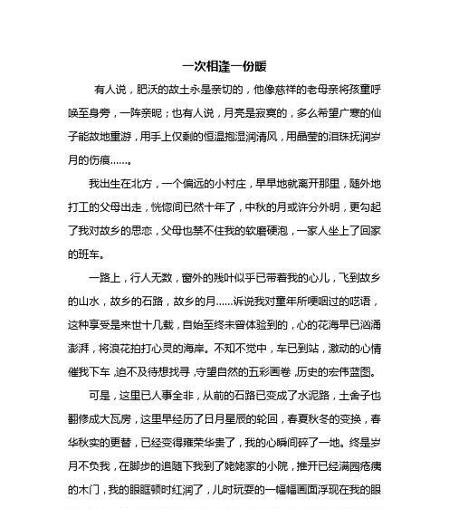 孩子，我为你骄傲（孩子）