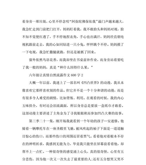 真情自然流露——她的温暖（不同的生命中相遇）