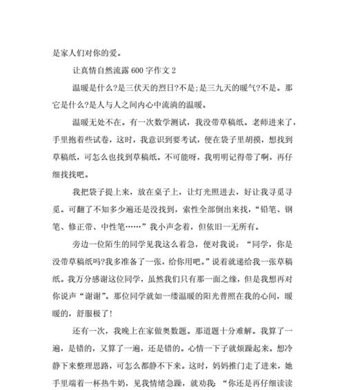 真情自然流露——她的温暖（不同的生命中相遇）