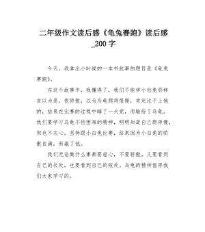 一只兔子的奇妙之旅（一只兔子的奇妙之旅）