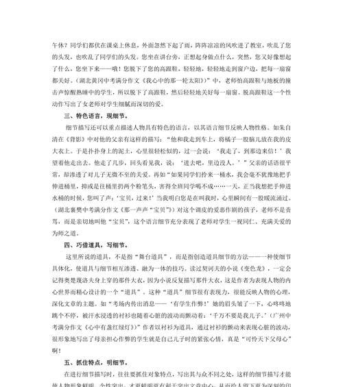 初一学生成长路上的引路人——李老师（初中班主任李老师的教育故事）