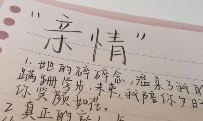 家是我的港湾（亲情是生命中最坚实的依靠）