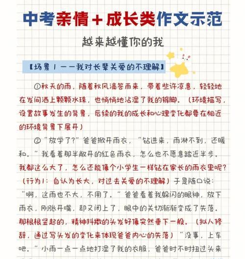 家是我的港湾（亲情是生命中最坚实的依靠）