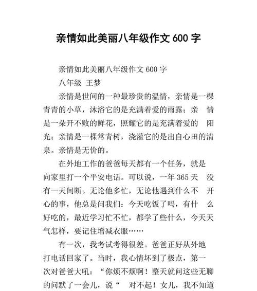 父母的爱，孩子的感悟（父母的爱，孩子的感悟）