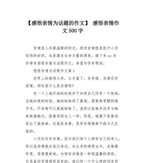 伦敦的亲情（以水族馆为背景的一次相聚）