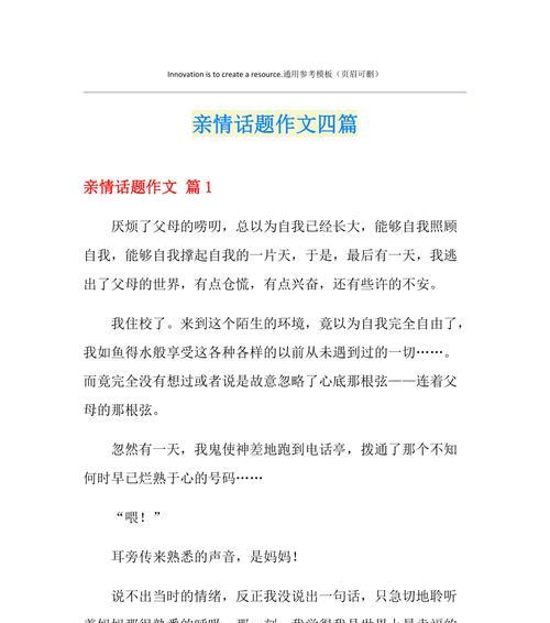 伦敦的亲情（以水族馆为背景的一次相聚）