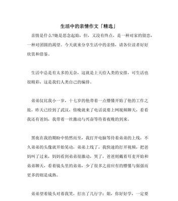 伦敦的亲情（以水族馆为背景的一次相聚）