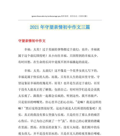 亲情永不灭（以李大爷为例，让我们一起感受亲情的伟大与真实）