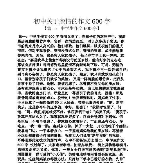 父母的爱无私无暇（一个平凡而感人的故事）