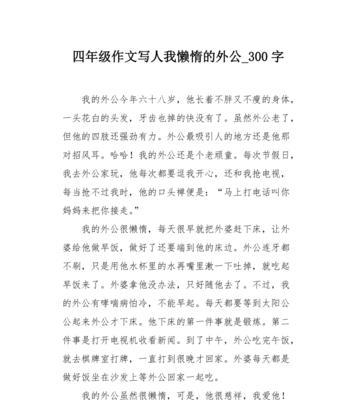 外公的歌声（唱出心中的情感）