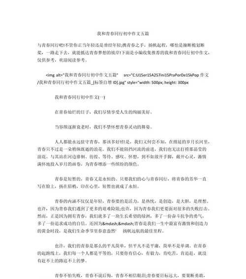 冰雪同行（在寒冷的世界中，发现生命之美）
