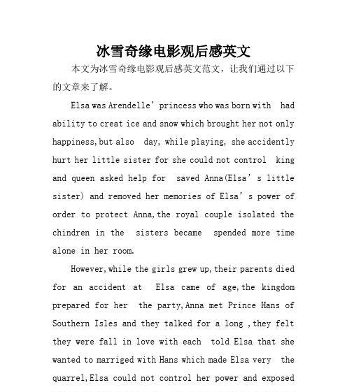 冰雪同行（在寒冷的世界中，发现生命之美）