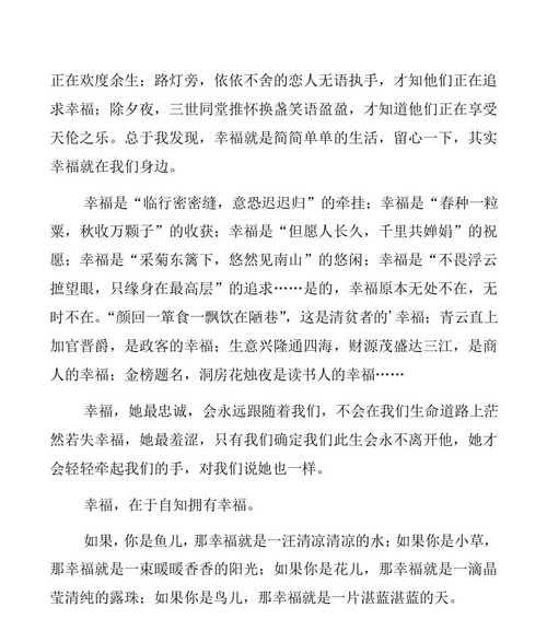 谎言的幸福（一场谎言，带给她无尽的幸福）
