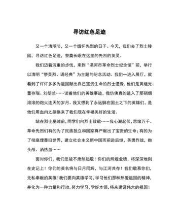 担当责任，共建美好社会（一个普通人的努力与贡献）