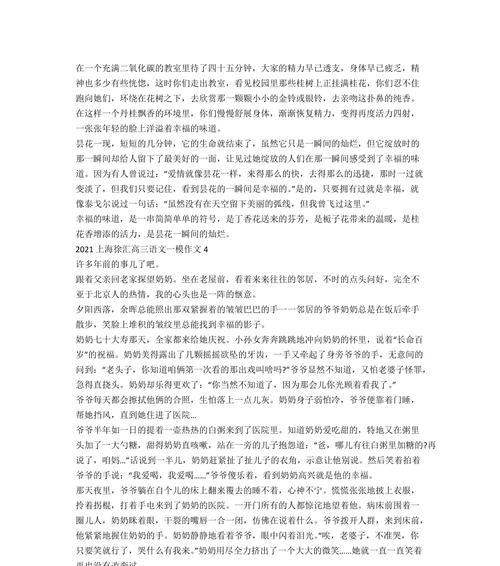美食家的快乐之路（美食家的快乐之路）