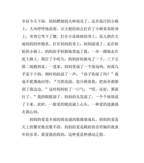 成长的幸福（当生命中的磨难变成成长的源泉）