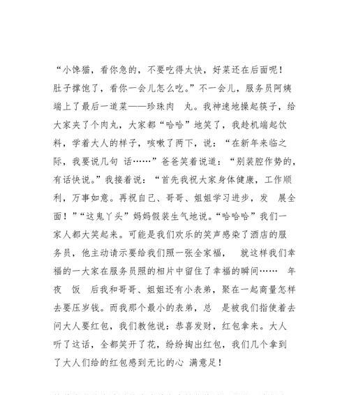 幸福如此短暂（一个音乐家的选择）