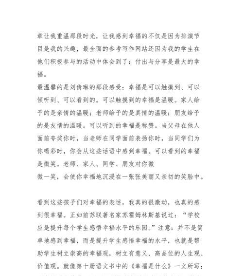幸福如此短暂（一个音乐家的选择）