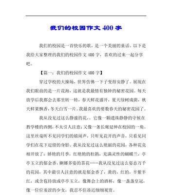 一场校园变革，五年时光剪影（记忆深处的点滴变化）