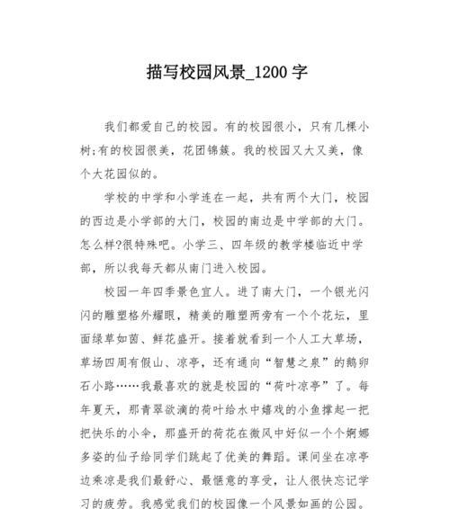 一场校园变革，五年时光剪影（记忆深处的点滴变化）