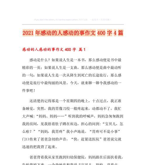 一场不一样的演出（一场不一样的演出）