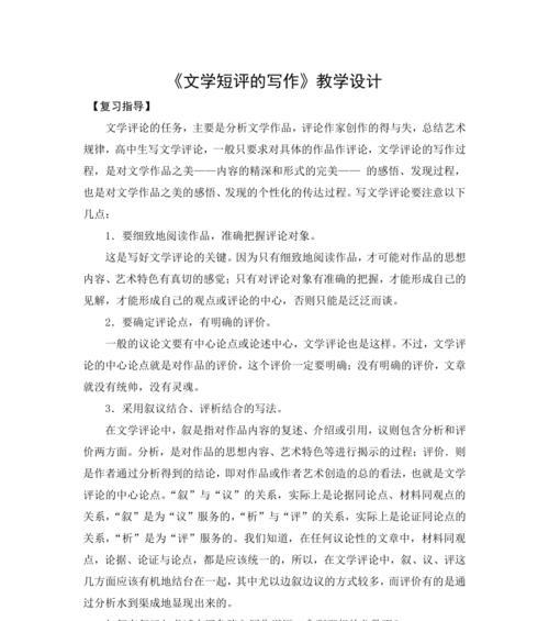 一个文学爱好者的心灵历程（一个文学爱好者的心灵历程）