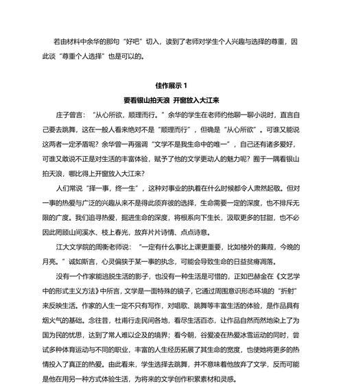 一个文学爱好者的心灵历程（一个文学爱好者的心灵历程）