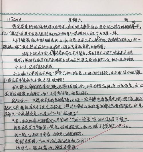 与美好相遇（在小城的某个角落）