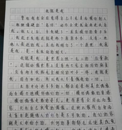 喜从中来（从迷茫到成长的故事）