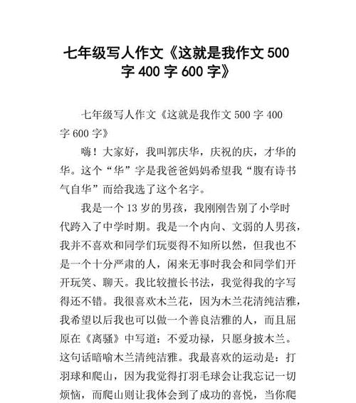 喜从中来（从迷茫到成长的故事）
