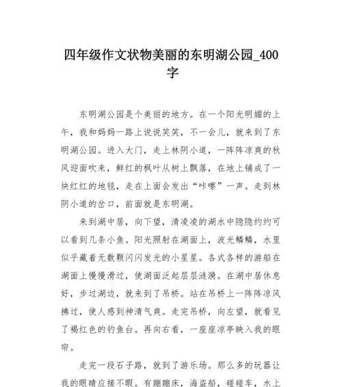 美丽大明湖（梦中世外桃源）