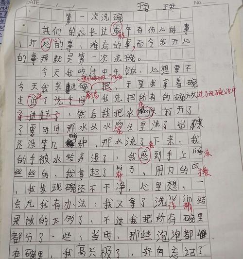 勇敢面对，成就自我；青春启程，展翅翱翔。（勇敢面对，成就自我；青春启程，展翅翱翔。）