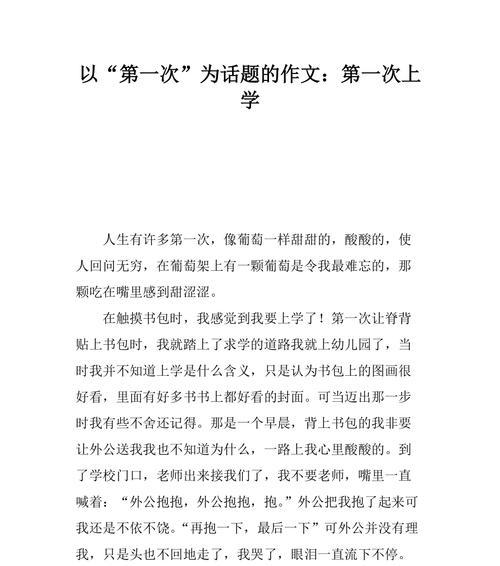 勇敢面对，成就自我；青春启程，展翅翱翔。（勇敢面对，成就自我；青春启程，展翅翱翔。）
