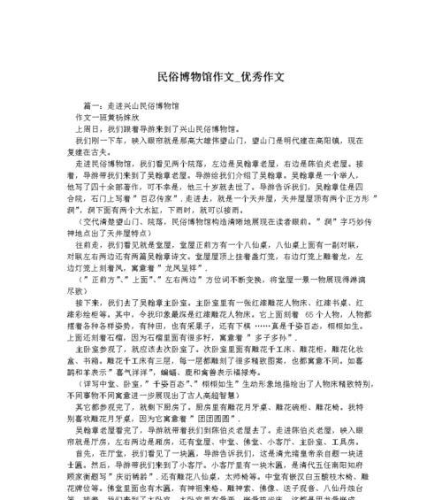 元宵节的欢庆（一个灯谜的故事）