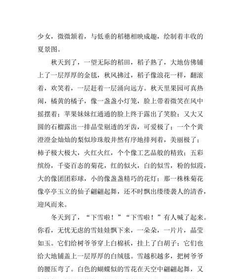 秋收季节的喜悦（一个农民的故事）