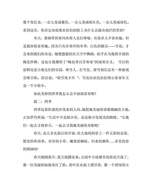 秋收季节的喜悦（一个农民的故事）