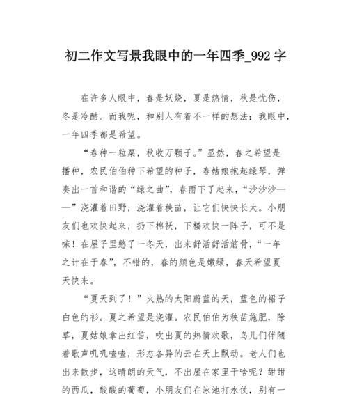 秋收季节的喜悦（一个农民的故事）