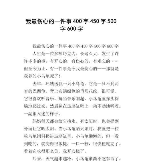 初三的变与不变（与未知的自己相遇）