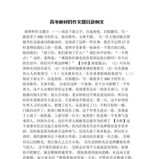 初三的变与不变（与未知的自己相遇）