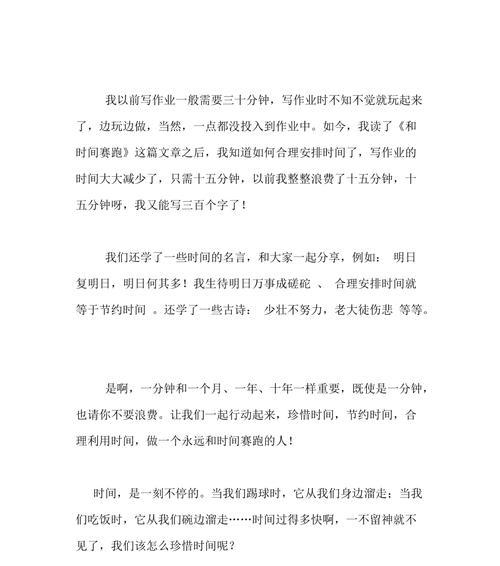 一位专属时间秘书的助力（一位专属时间秘书的助力）
